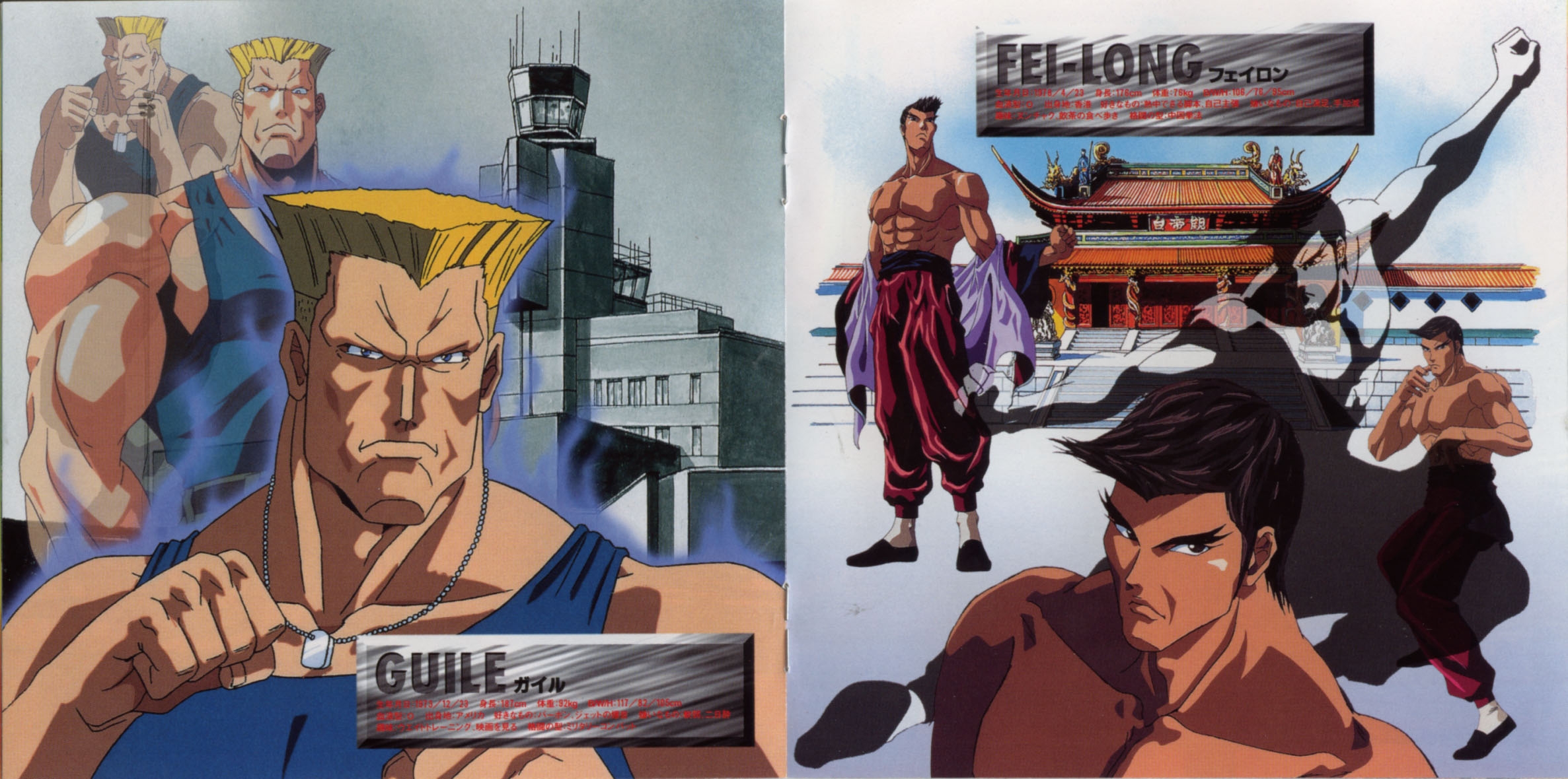 Street Fighter II V Original Soundtrack (1995) MP3